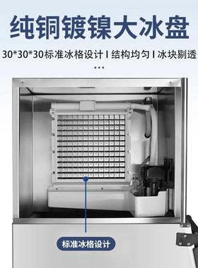 久景台下式正方冰商用制冰机