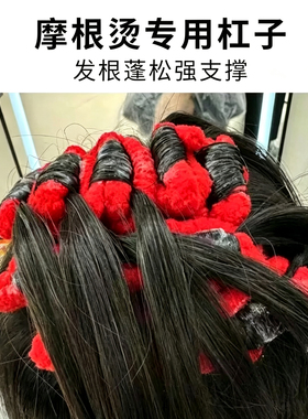 烟花烫发杠男士纹理冷烫