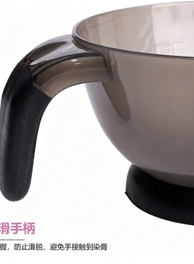 发廊专用加大手柄染发焗油碗