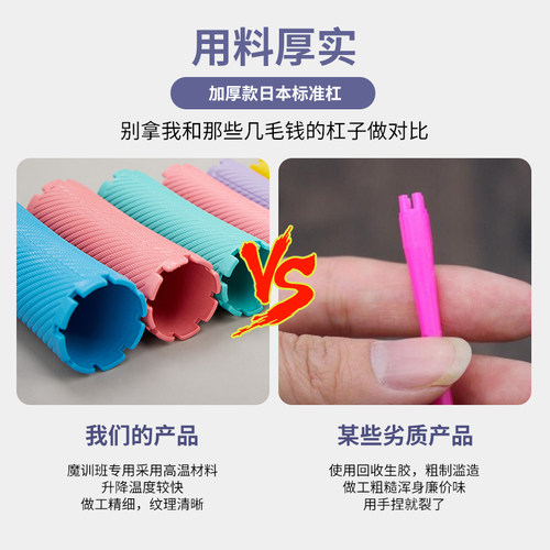 烫发杠子加厚标准杠冷烫杠子日本卷发杠子练习理发店专用烫发工具 - 图3