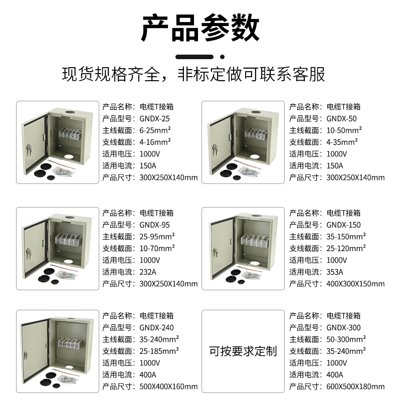 T接端子箱 JXT1电缆T接端子箱 电缆分线箱JXT1-50/35 铜排接线箱 - 图2