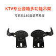 专业音箱螺杆吊架加厚音响顶挂吊板底板KTV卡包短款挂架角度可调
