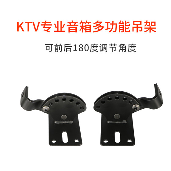 专业音箱螺杆吊架加厚音响顶挂吊板底板KTV卡包短款挂架角度可调
