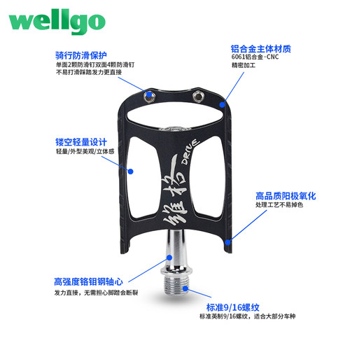维格wellgo折叠车公路车小轮车CNC防滑脚踏轴承踏板P8风行M079 - 图1