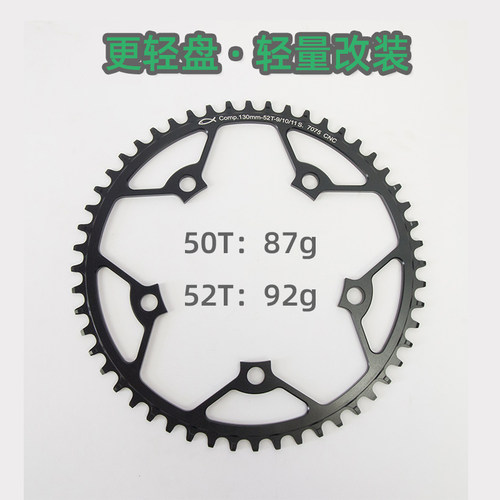 小鱼盘7075折叠自行车BCD130正负齿盘片50/52T超轻牙盘9/10/11速 - 图2