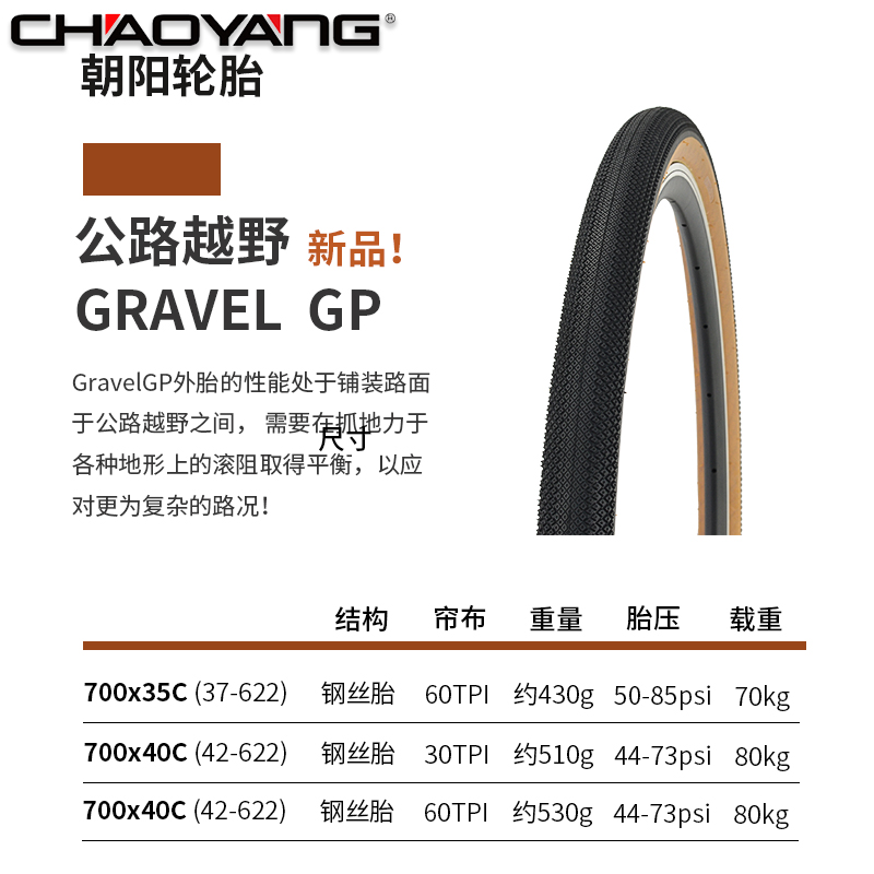 ARISUN700Cx35C/40C越野公q路砾石瓜车Gravel黄边轮胎肤边外胎 - 图3