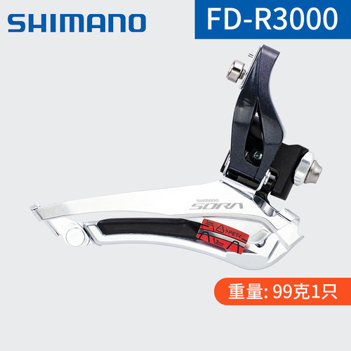 SORA R3000前拨 夹环 直挂式 折叠车公路车直锁前拨 3500 - 图2