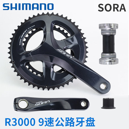 禧玛诺 SORA R3000牙盘 9速公路车折叠车50/34T 3500 18速升级套 - 图0