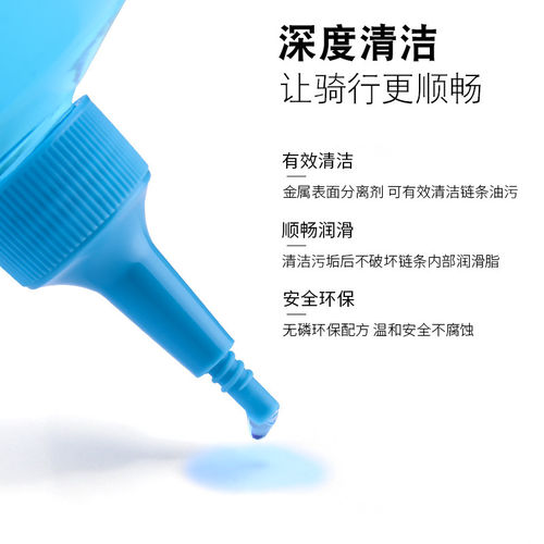 赛领Cylion自行车链条清洁剂山地公路车润滑油洗链器防锈清洁保养 - 图2