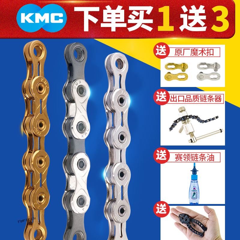 kmc 27 chain