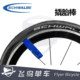 Schwalbe high strength plastic tire levers