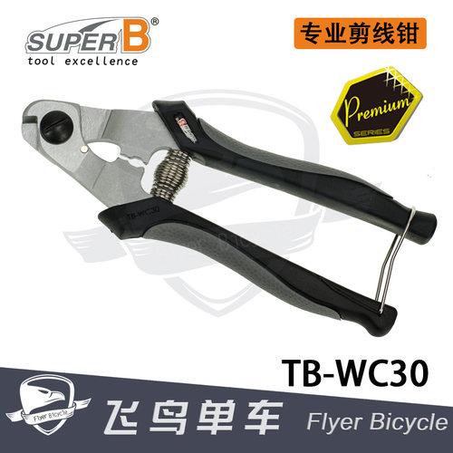保忠SUPER B自行车工具 刹车变速线芯线管内线剪线钳 外线TB-WC30 - 图1