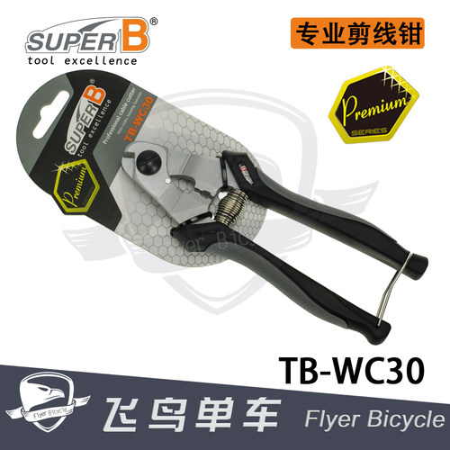 保忠SUPER B自行车工具 刹车变速线芯线管内线剪线钳 外线TB-WC30 - 图0