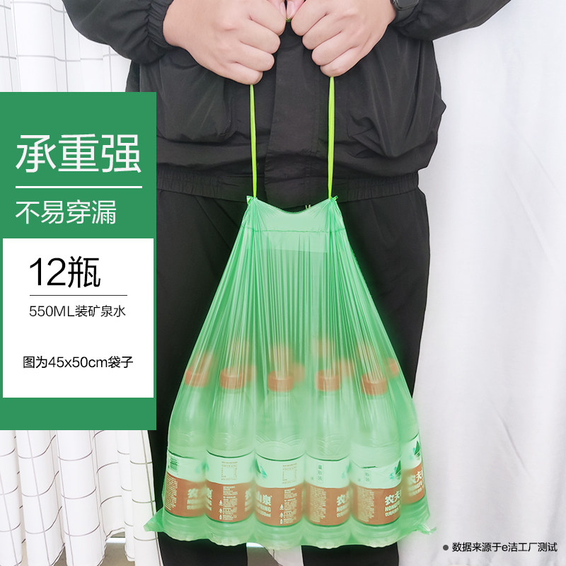 e洁自动收口垃圾袋加厚家用分类可降解小中大号手提式干湿塑料袋