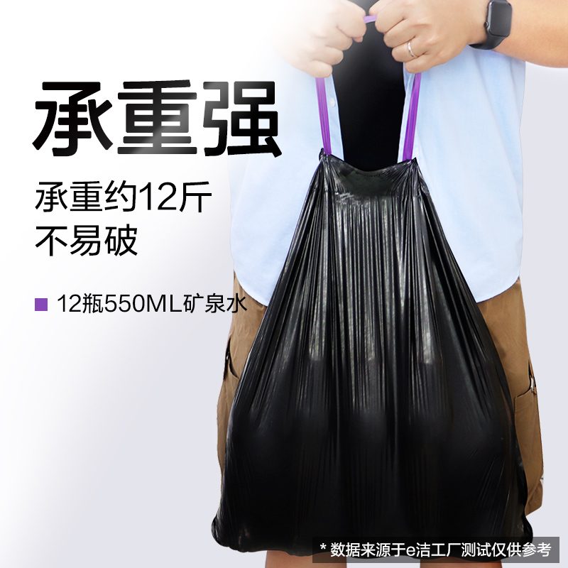 e洁自动收口垃圾袋加厚家用中号手提式抽绳厨房塑料袋黑色袋120只-图1