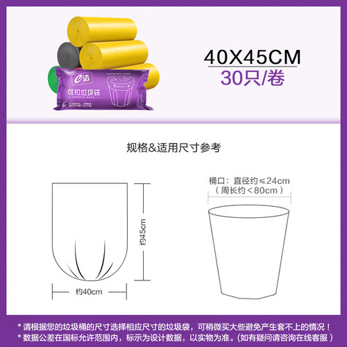 e洁平口可扣垃圾袋加厚厨房家用清洁小号一次性塑料袋9卷270只 - 图2