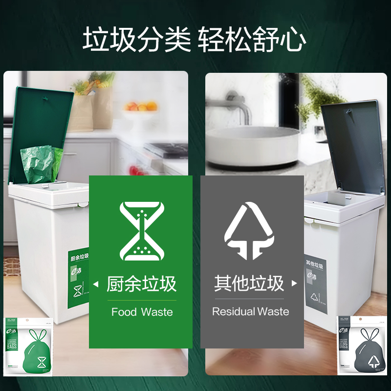 e洁自动收口垃圾袋加厚家用圾垃干湿分类中号大号手提式塑料袋子_e洁工厂店_家庭/个人清洁工具