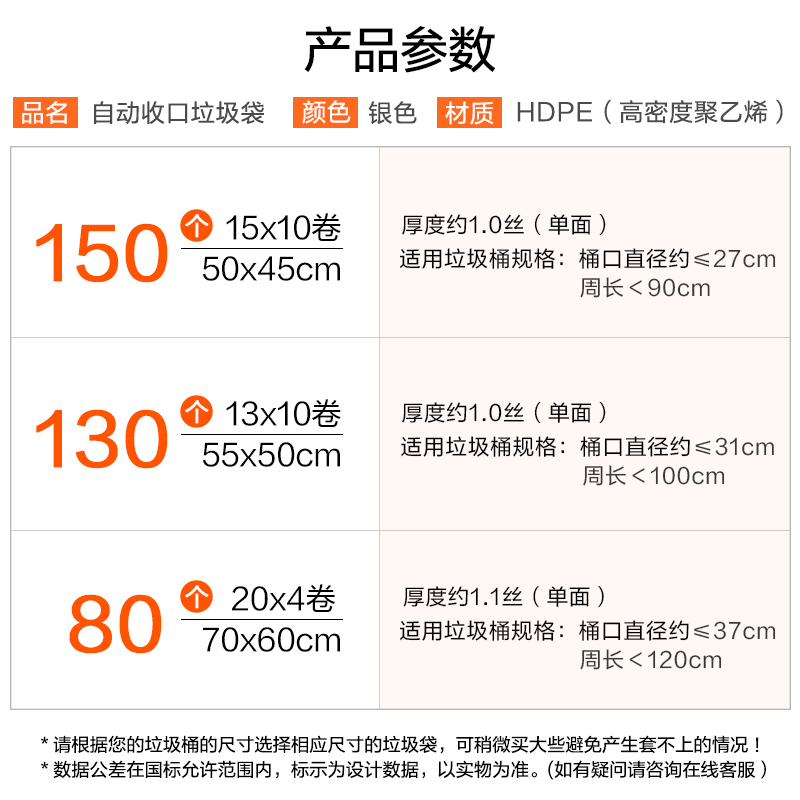 【会员专享】e洁自动收口垃圾袋加厚家用手提式抽绳式钢袋150只-图2