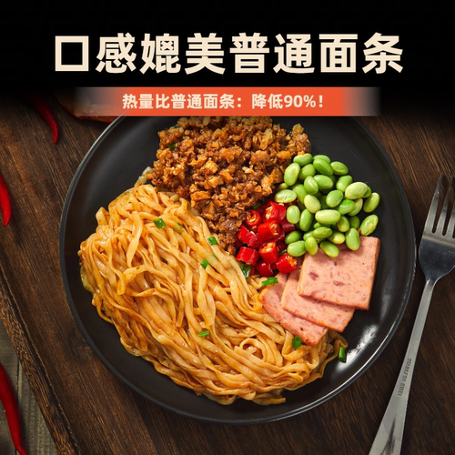 0脂肪脱脂魔芋面肥方便主食蒟蒻轻食代餐宿舍低卡减热量即食速食 - 图3
