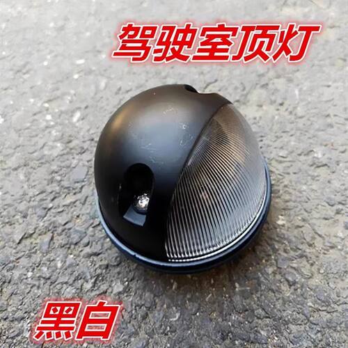 适配江淮新款骏铃V3V5V6新款帅铃龙门架示宽灯示廓灯驾驶室顶灯 - 图3