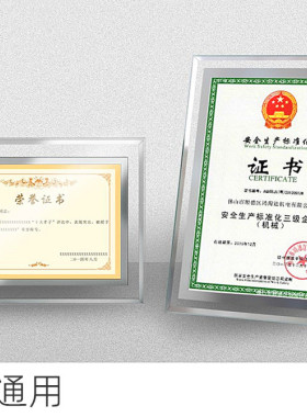 玻璃水晶画框6寸7寸小相框a4a5证件摆台透明10寸授权奖牌照片框子
