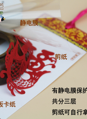 手工送老外工艺品中国风礼品剪纸