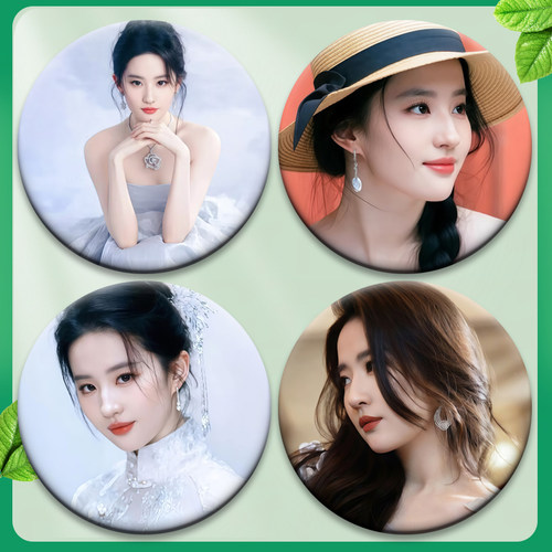 刘亦菲周边谷子吧唧痛包58MM装饰谷圈圆形胸针钥匙扣徽章书包明星 - 图1