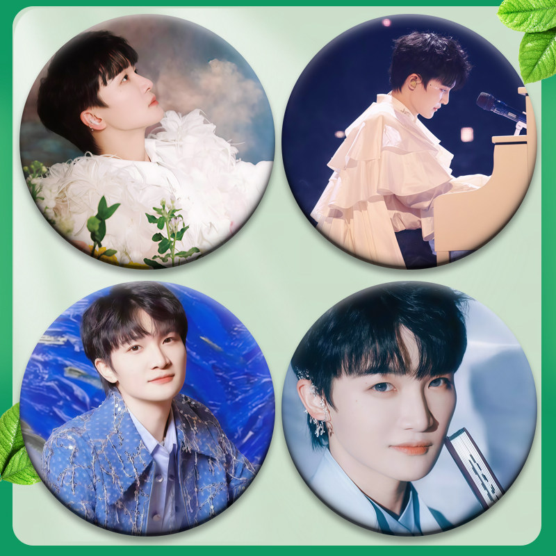 周深周边书包应援吧唧58MM谷子徽章演唱会马口铁谷圈胸章明星演唱,淘宝优惠券,粉丝福利购,淘宝优惠卷