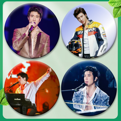 王力宏徽章演唱会吧唧马口铁钥匙扣书包挂件胸针58MM谷子谷圈周边 - 图0