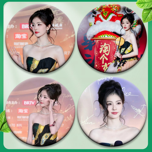 白鹿周边吧唧徽章58mm马口铁胸章胸针明星爱豆diy痛包挂件装饰品 - 图2