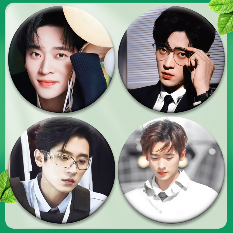 丞磊锦月如歌58MM谷子谷圈胸针周边徽章吧唧马口铁钥匙扣书包挂件,淘宝优惠券,粉丝福利购,淘宝优惠卷