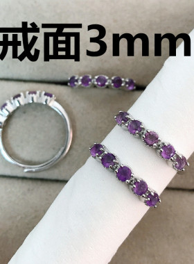 天然紫水晶戒指石榴石蓝磷灰排戒
