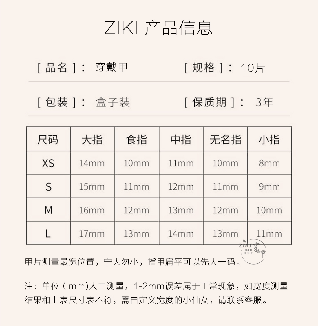 ZiKi手工穿戴甲爆款闪钻网红超仙美甲甲片可拆卸指甲新娘结婚美甲 - 图2