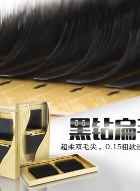 妙海含蕾假睫毛单根圆毛黑钻扁毛