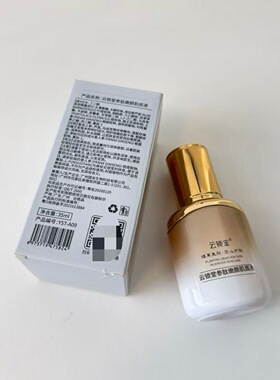 云锁堂参肽嫩颜肌底液35ml补水保湿抗皱紧致舒缓正品