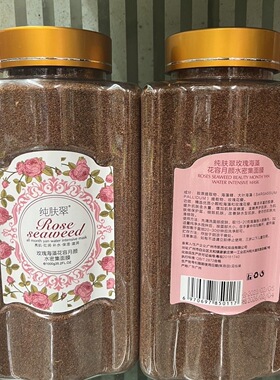 纯肤萃玫瑰海藻纯进口小粒桶装海藻面膜补水保湿提亮肤色纯植物