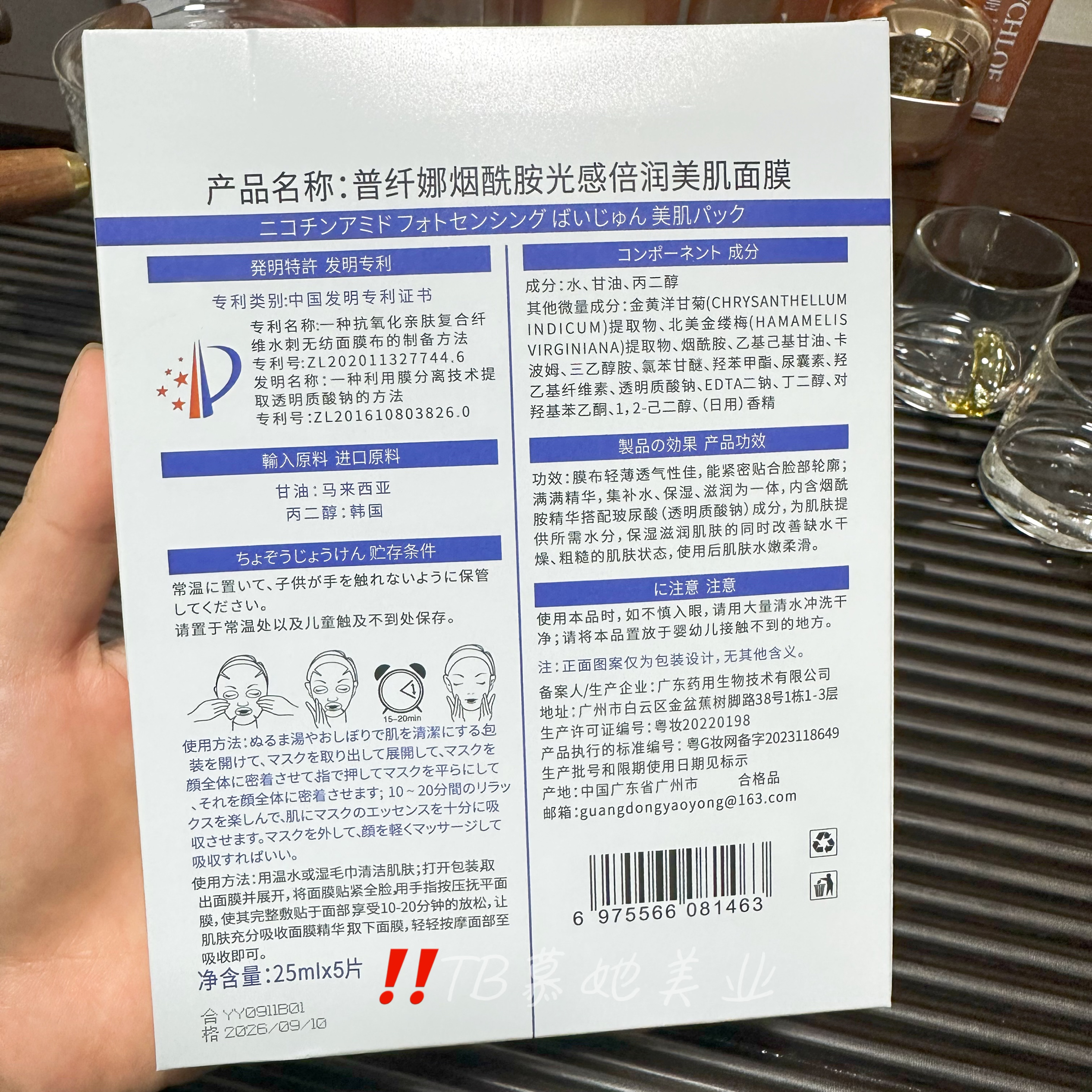 普纤娜烟酰胺光感倍润美肌透亮面膜嫩白修护舒缓补水保湿5片-图0