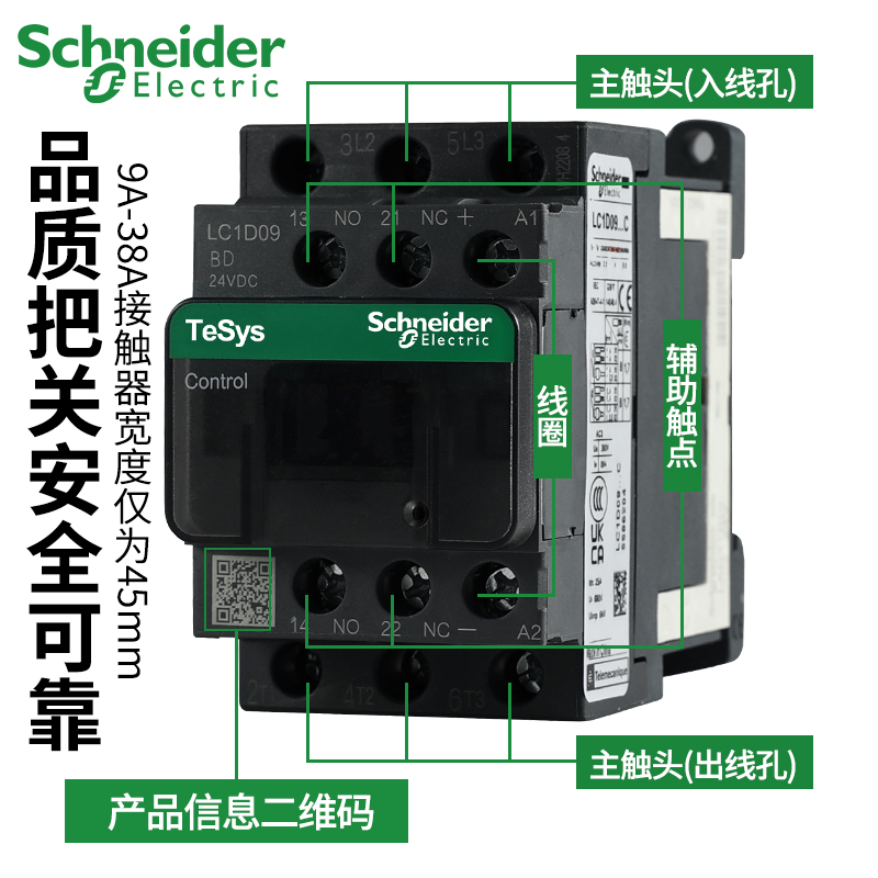 施耐德交流接触器LC1D09D12D18D25D40D80D9AC220V电梯380V三相M7C-图0