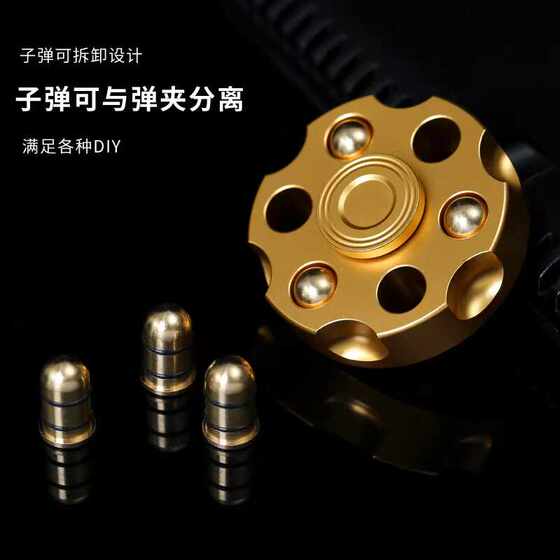 指尖陀螺左轮弹夹子弹纯黄铜减压玩具金属可拆卸手指陀螺解压玩具