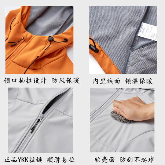 斯锐科户外软壳外套男女款连帽防风衣跑步运动训练加绒保暖防泼水