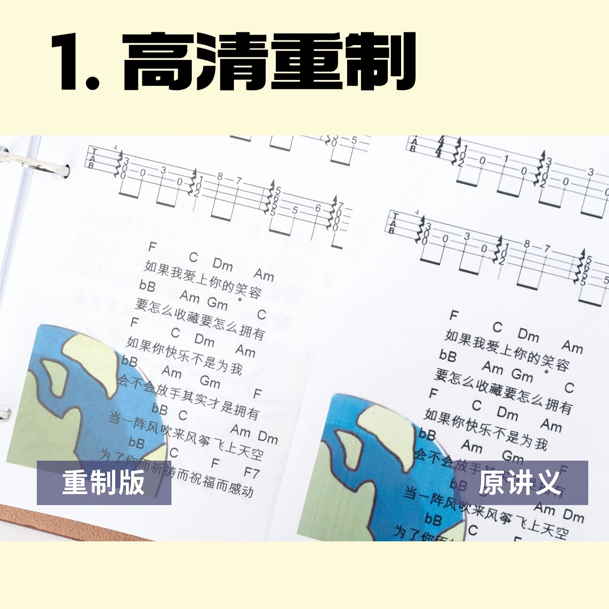 刘宗立尤克里里网络课 实体讲义套装 进阶指弹唱LowG乐理系统教学,淘宝优惠券,粉丝福利购,淘宝优惠卷