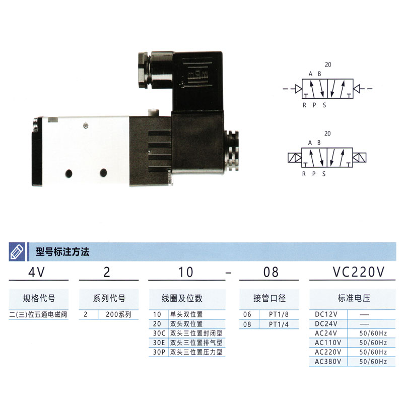 电磁阀单头4V21008DC24V220V110V二位五通换向阀控制阀气动阀 - 图0