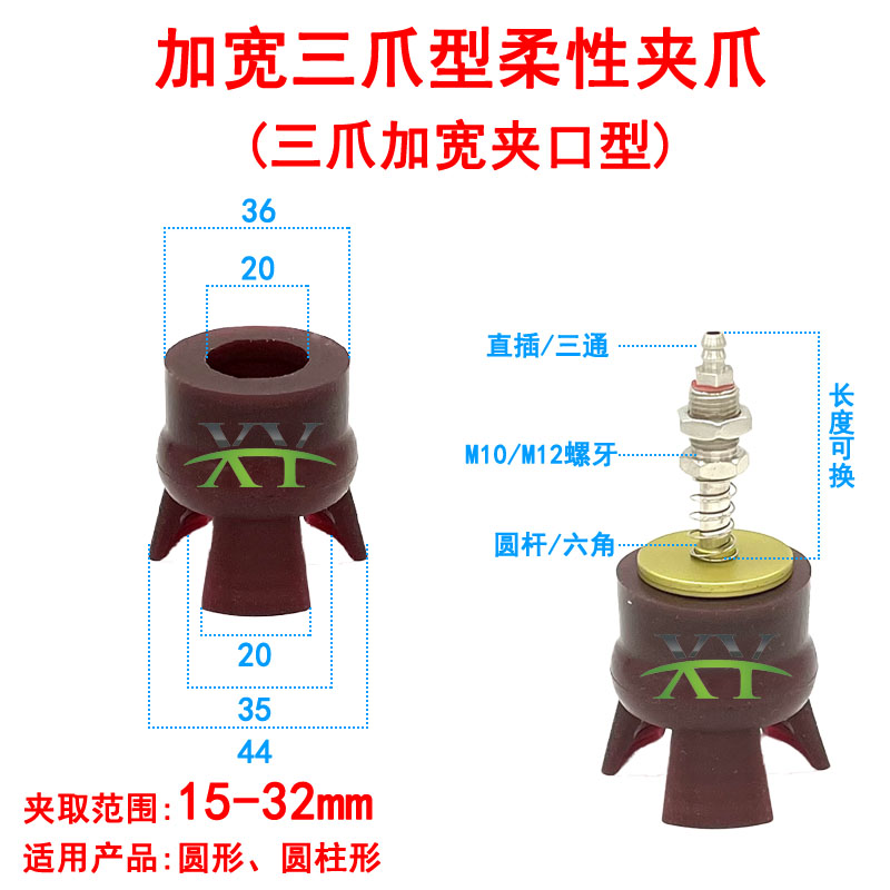 三爪加宽型柔性夹爪机械手真空爪型吸盘吸爪硅胶夹气动夹具吸嘴 - 图0