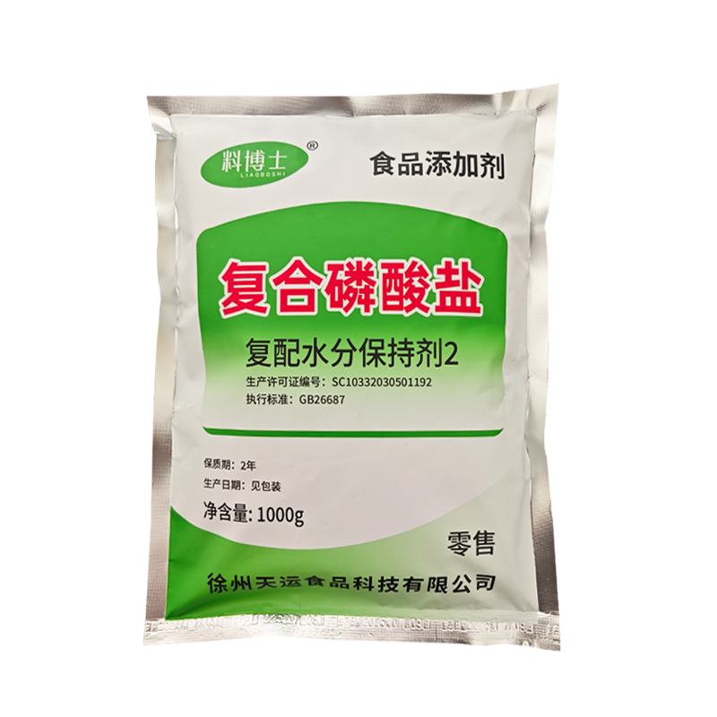 海成复配水份保持剂2号食品级复合磷酸盐保水嫩化肉质添加剂1000g,淘宝优惠券,粉丝福利购,淘宝优惠卷
