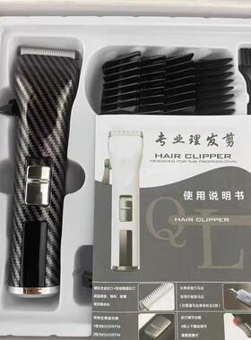 发廊丽丝油头理发器推子专业推剪