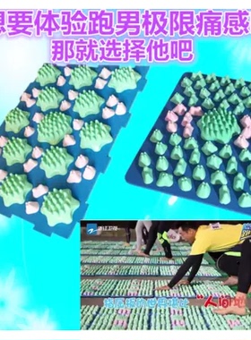 跑男韩国超痛版足底按摩垫指压板