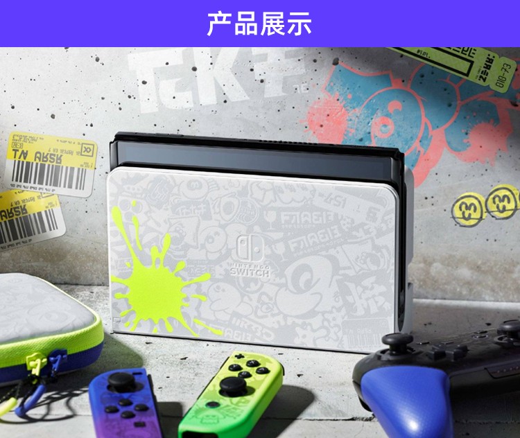 新亚电玩任天堂SWITCH游戏机主机喷射战士3限定港版日版全新保修-图0