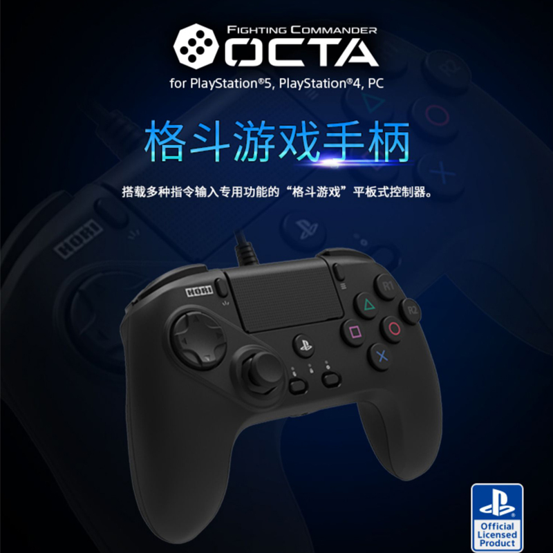 PS5原装格斗手柄OCTA 新亚电玩HORI街霸拳皇摇杆PS4电脑国行保修 - 图2