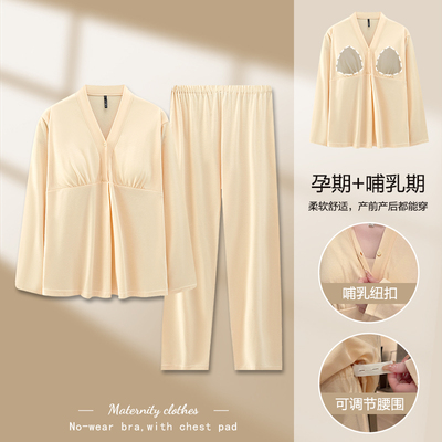 a类纯棉带胸垫月子服春秋冬产后