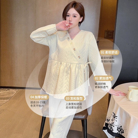Send hair belt, postpartum clothes, winter thick pajamas for pregnant women, pregnant women